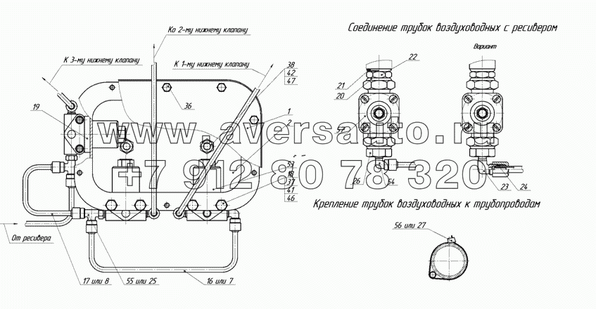 9693-8020010 Установка системы управления нижними клапанами